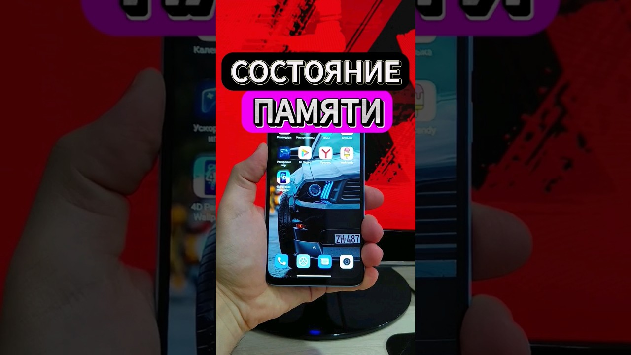 Как узнать состояние оперативной памяти на телефоне