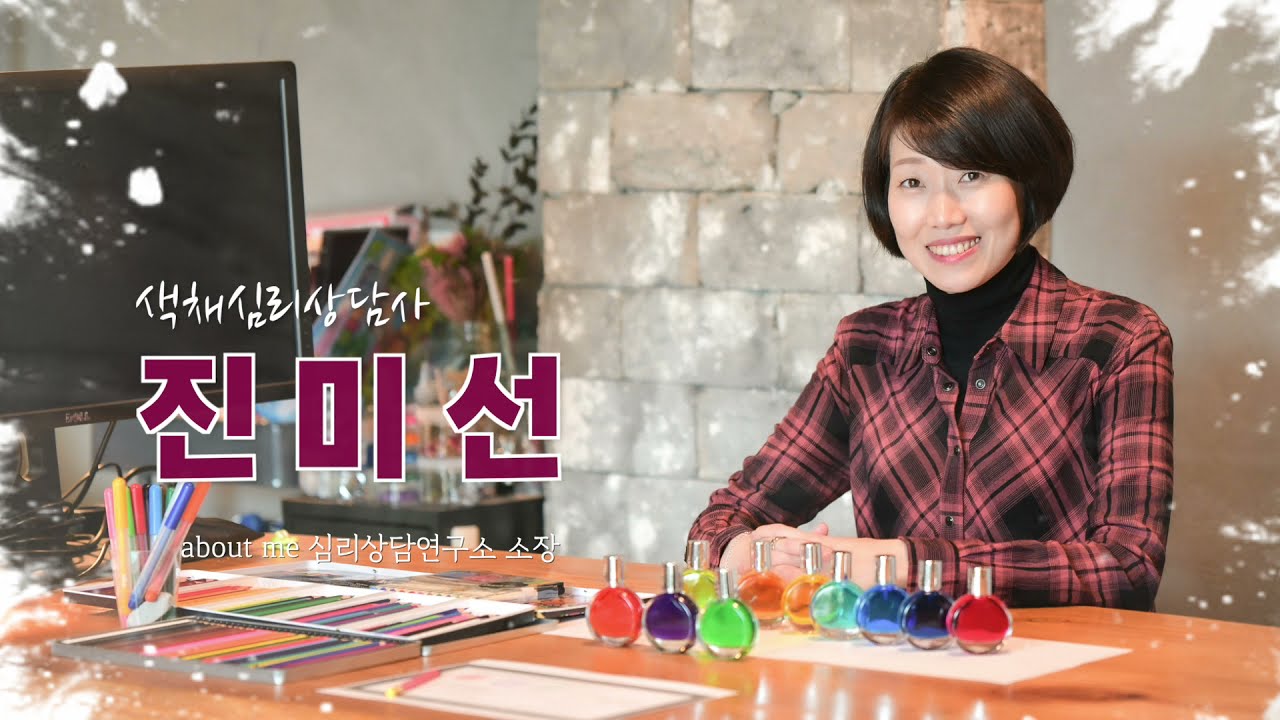색채심리상담사 1부