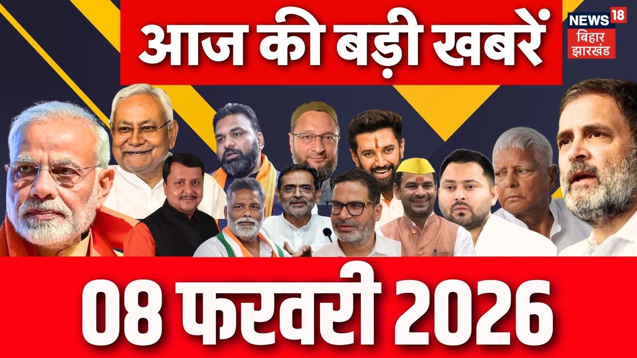 Aaj Ki Taaja Khabar : आज की बड़ी खबरें | Pappu Yadav Arrest | CM Nitish vs Tejashwi | Bihar News