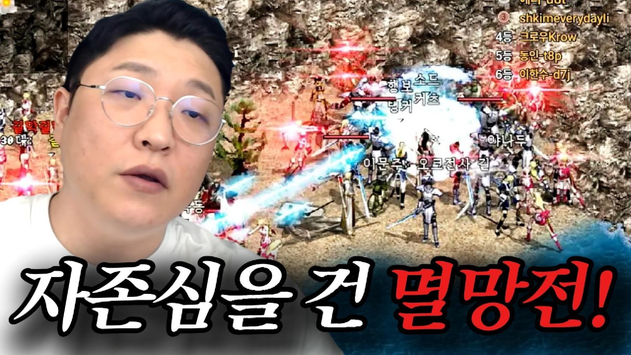 [리니지클래식] 15화. 커츠 멸망전