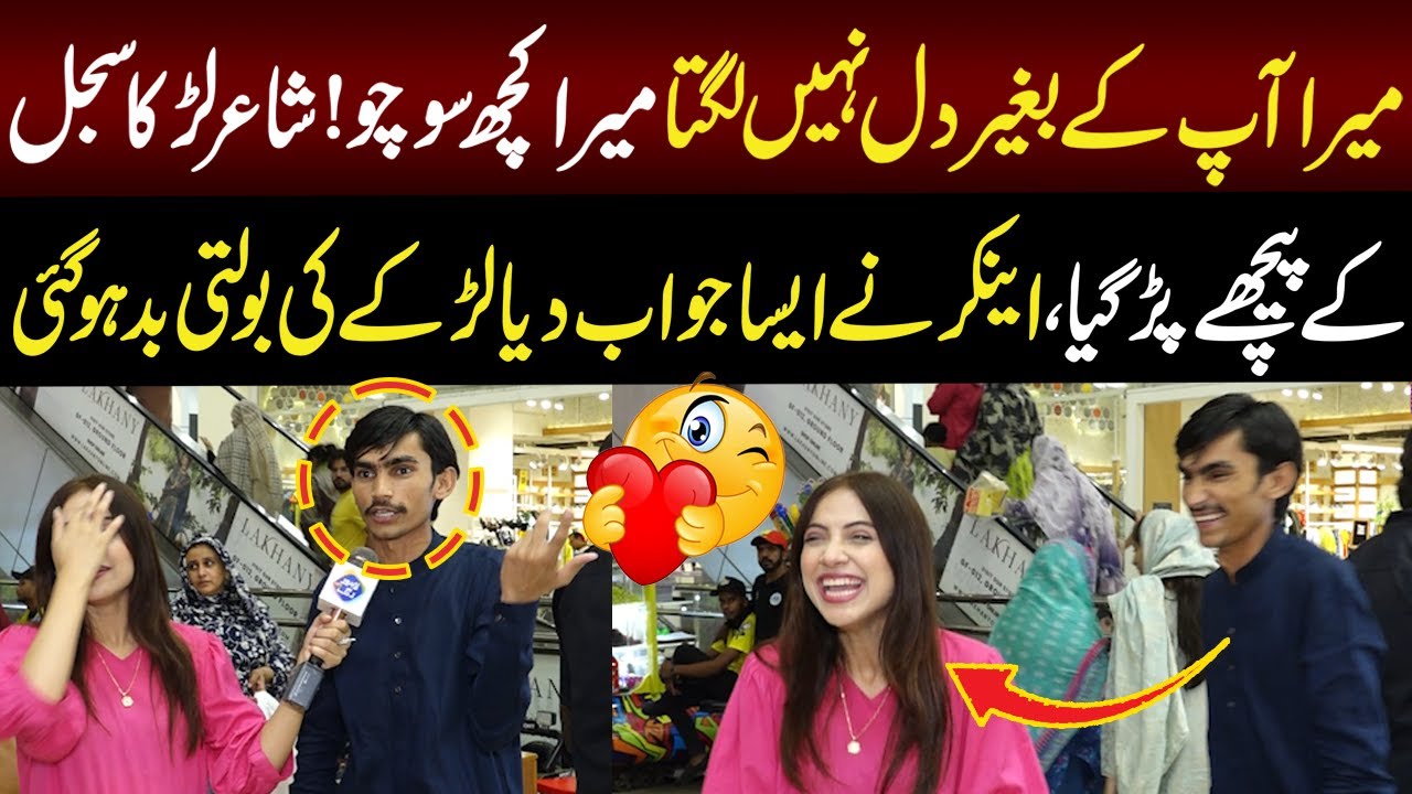 Larka Sajal Ky Pichay Per Gya | Funkariyan | Lahore Rang