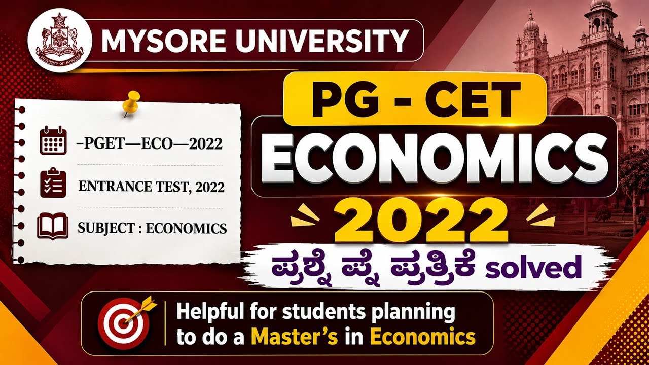 Eonomics 2022 PG-CET Question paper 2022 Mysore University | ಅರ್ಥಶಾಸ್ತ್ರ ಪ್ರಶ್ನೆ ಪತ್ರಿಕೆ 2022 MU