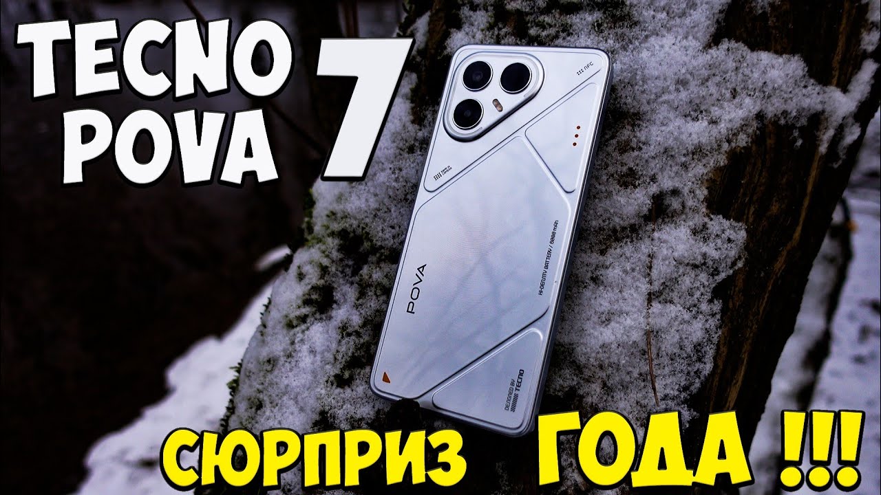 Tecno Pova 7 5G - ШОК! Распаковал новый эталон бюджетника!💪 ТОП за свои деньги? подробный Обзор🏆