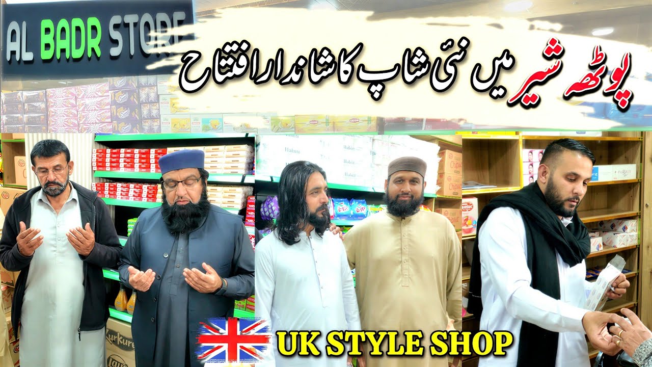 Potha Sher Mein New Shop Ka Shandar Iftitah | Al Badr Store | Uk Style Shop