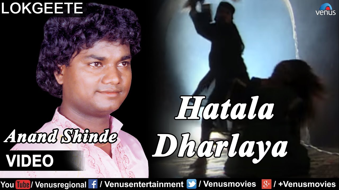Hatala Dharlaya | Anand Shinde (Official Video) | Ishtar Regional