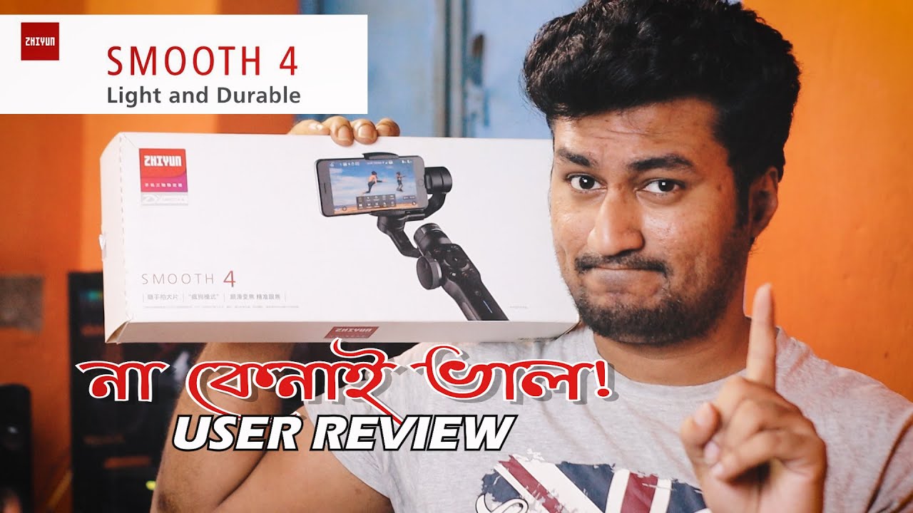 ZHIYUN SMOOTH 4 GIMBAL USER REVIEW in BANGLA || DESI PRICE UPDATE || REVIEW