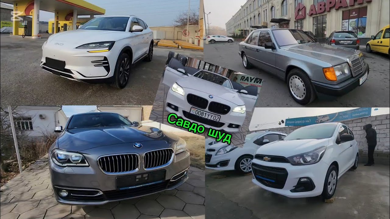 Мошинбозори Хуҷанд 🇹🇯 Opel astra BYD BMW F10 Hyundai SanataFe Mercedes E350 Chevrolet Spark Sanata