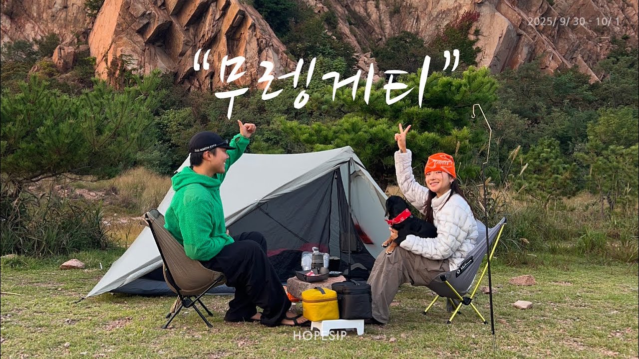 비주얼 미쳤다, 무렝게티 | 백패킹