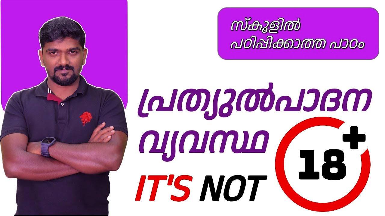 Human Reproduction Explained in Malayalam | Class 10 Biology | Life’s Continuity  KERALA PSC SCIENCE