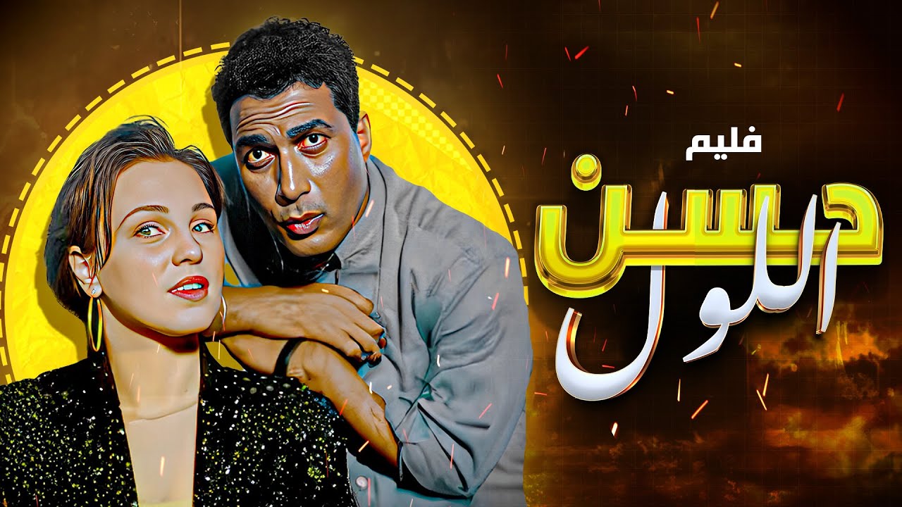 فيلم 