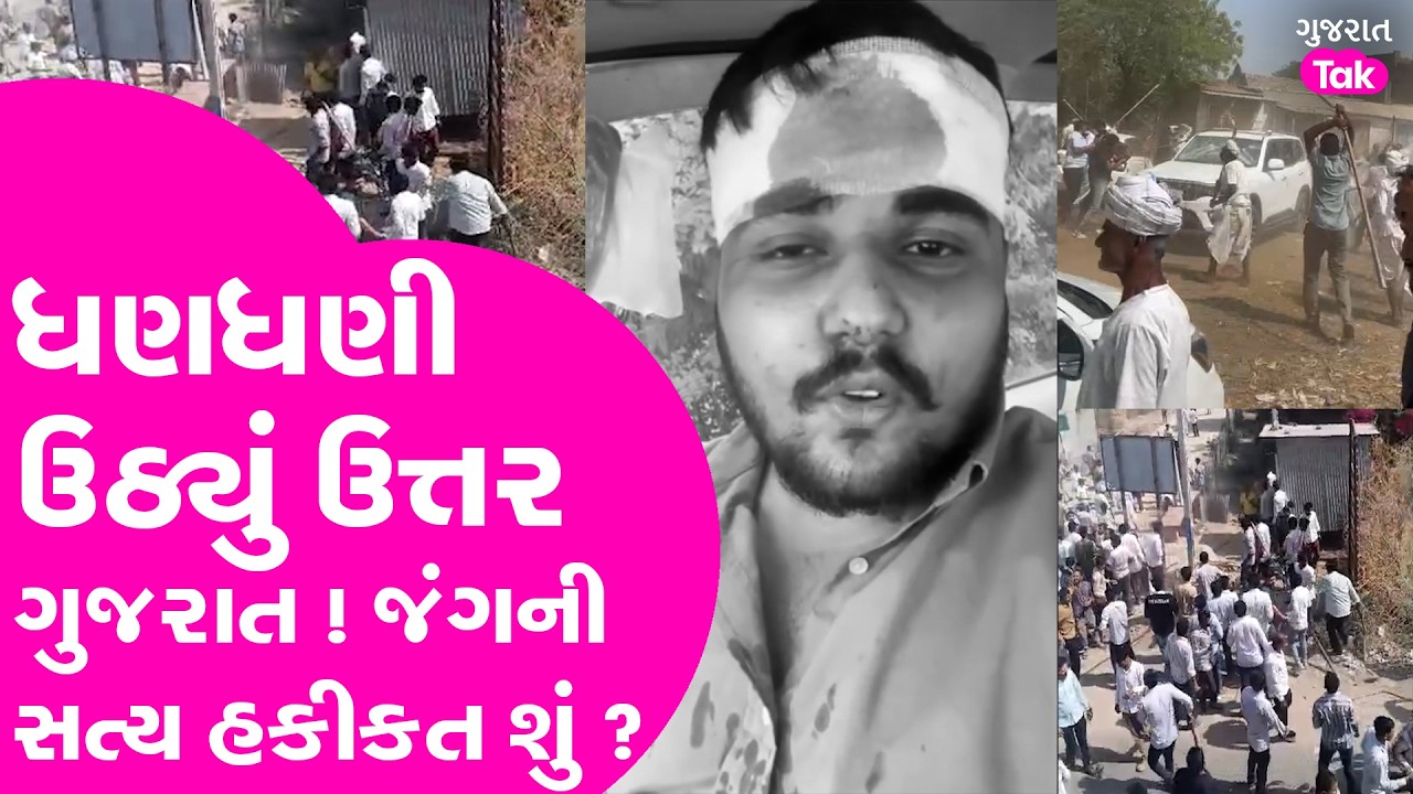 Banaskantha ધણધણી ઉઠ્યું  ! choudhary samaj અને rabari samaj ની જંગનું સત્ય શું ?