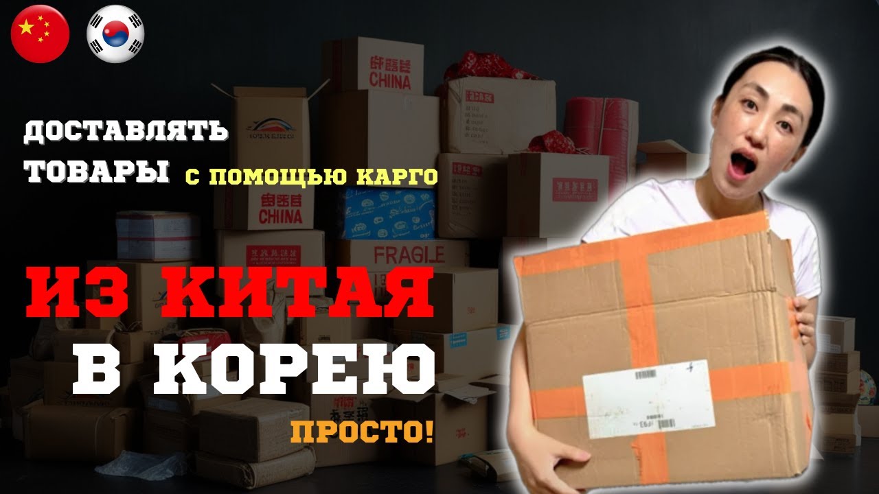 Как я получаю посылки из Pinduoduo в Корее.  #1. Регистрация