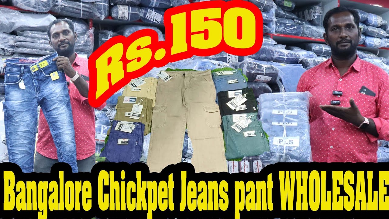 ரூ 150 முதல் ஜீன்ஸ் பேண்ட் லூதியானா டெல்லி விலைக்கே பெங்களூரில் வாங்கலாம் கலைக்கட்டும் தீபாவளி வியாப