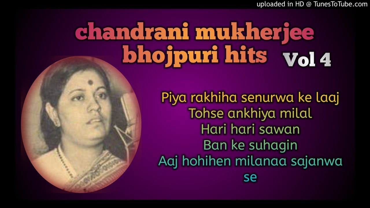 Chandrani mukherjee old bhojpuri hits song~audio juckbox
