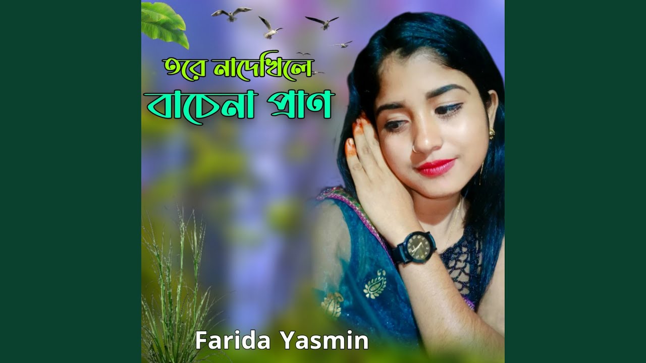Tore Nadekhile Basenare Pran