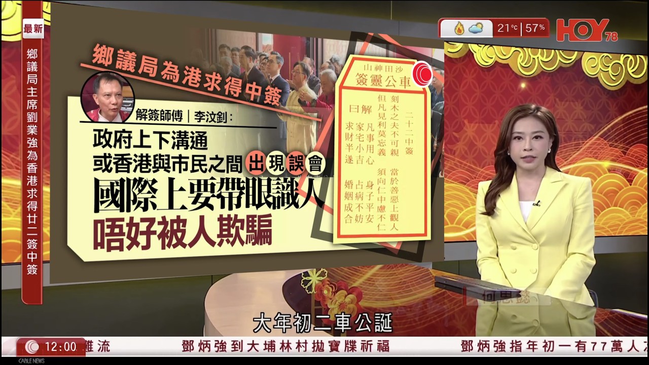 1200新聞報道