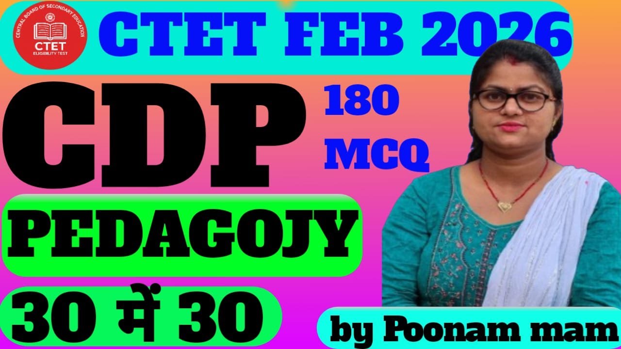 CTET Feb 2026 | CDP & Pedagogy Revision Class | 180 MCQ |संपूर्ण शिक्षण शास्त्र |CTET by Poonam Mam