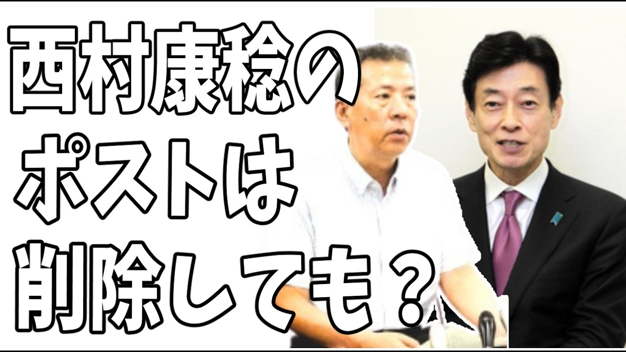 丸尾まき県議　西村康稔議員への事実無根情報を拡散したポストを削除謝罪？しかしふくまろさんがやったことは許さないて…？