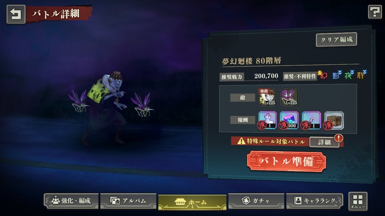 【ファンパレ】夢幻廻楼80階をSP乙骨&幻釘崎でやってみた！学生七海なし【呪術廻戦ファントムパレード】