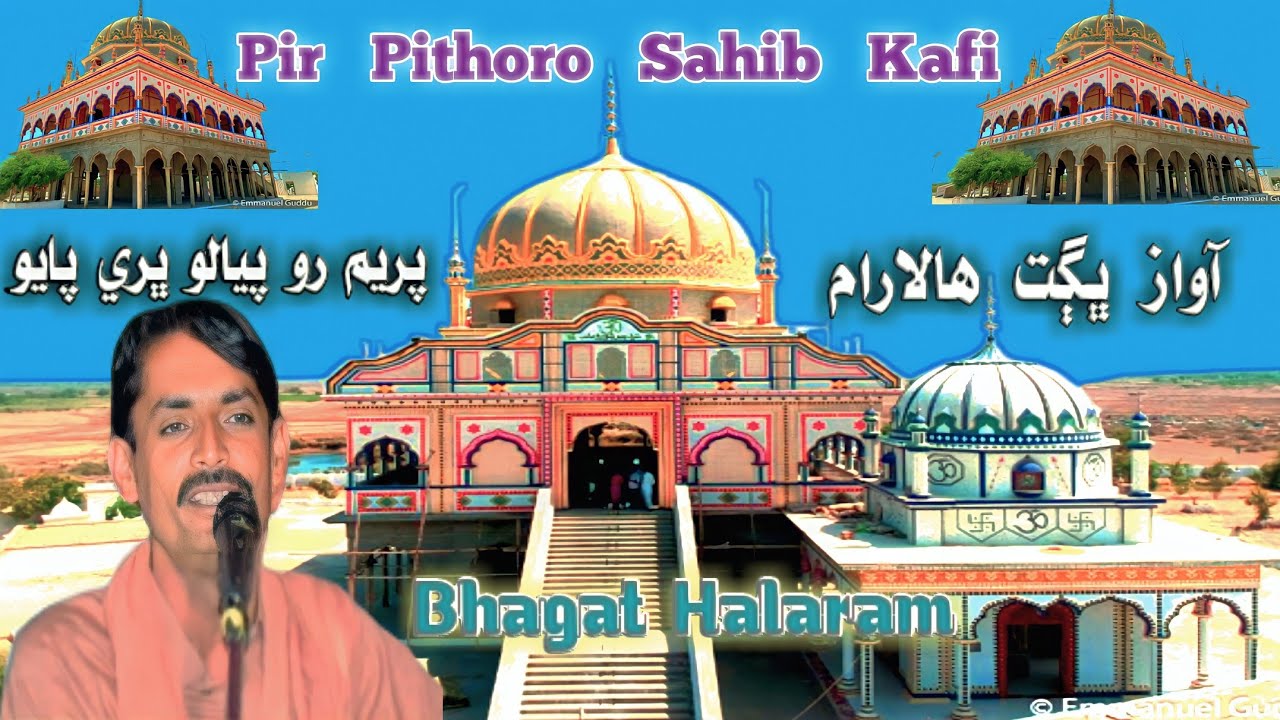 prem ro piyalo bhare payo pir pithoro  bhajan new bhajan pithora bhajan bhagat halaram #tharigeet