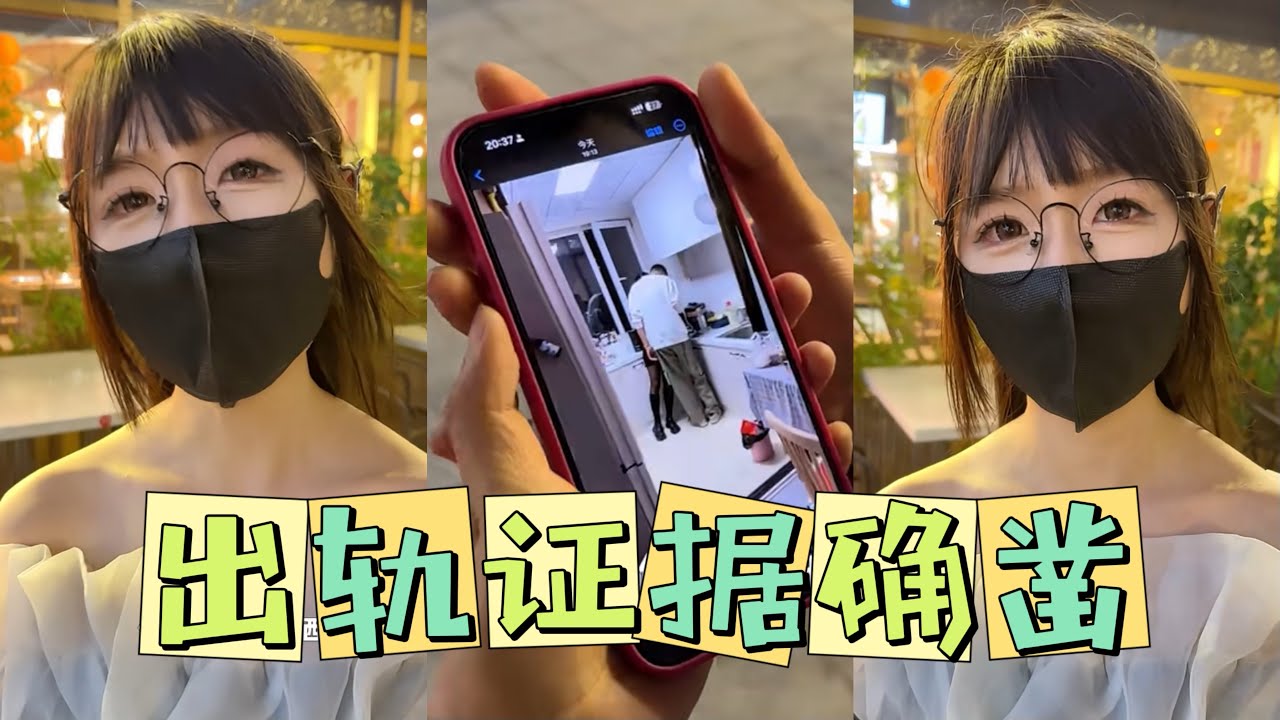 出軌都證據確鑿了，但拓拓不是這樣的人呀！看看她還怎樣解釋。【babycrocodile.】