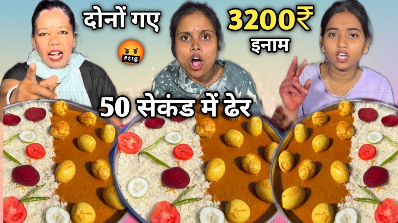 40 सेकंड में Big Thali Egg Curry Rice खाओ 2700₹& 6ltr Cold Drinks 🍷 ले जाओ 😱| Egg Curry Challenge 🤬