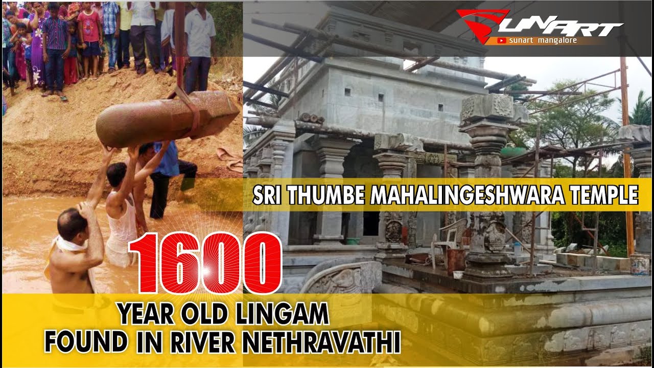 1600  Years Old Lingam Found in River Nethravathi | Thumbe Sri  Mahalingeshwara Temple | Sunart