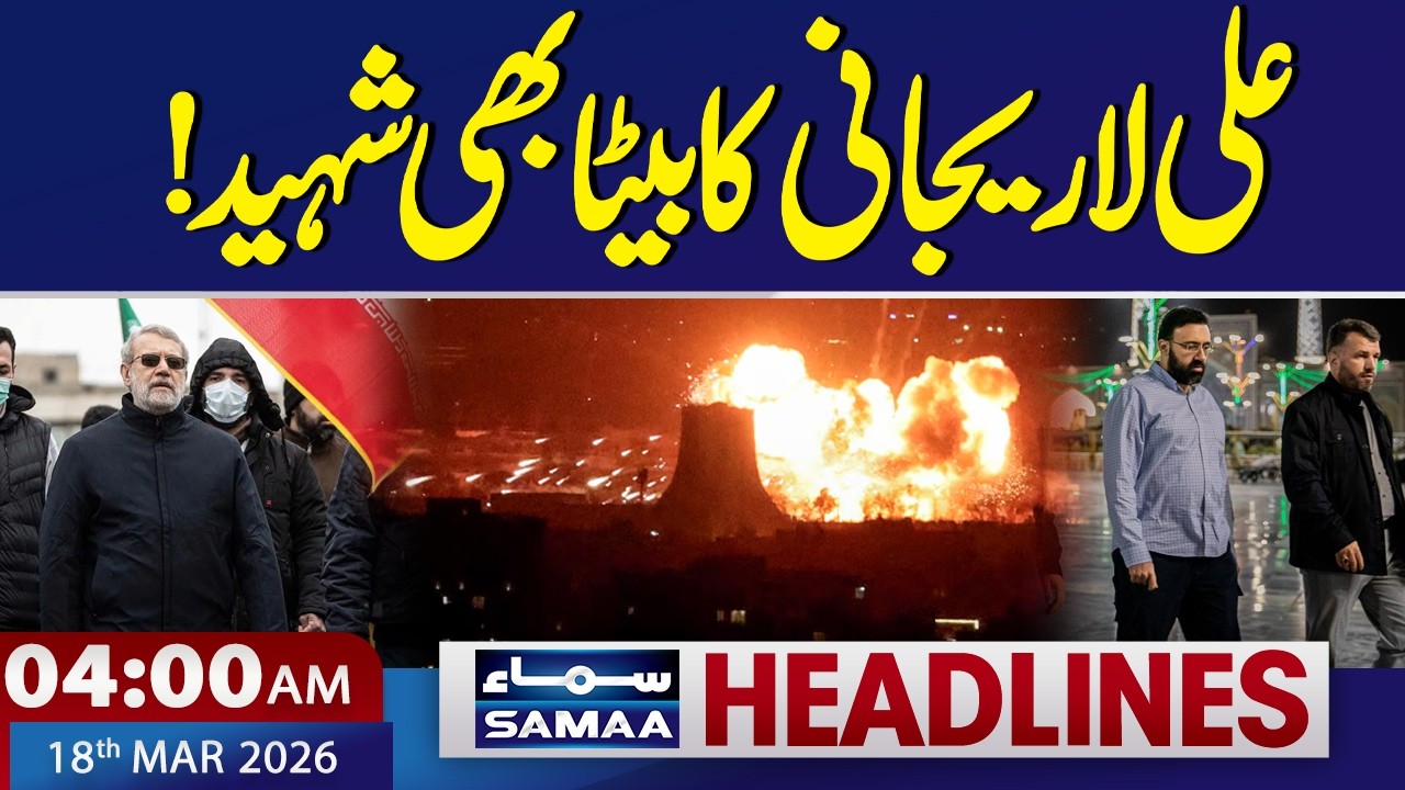 Iran US War | Ali Larijani Son Also Martyred! | 4 AM News Headlines | 18 Mar 2026 | Samaa TV