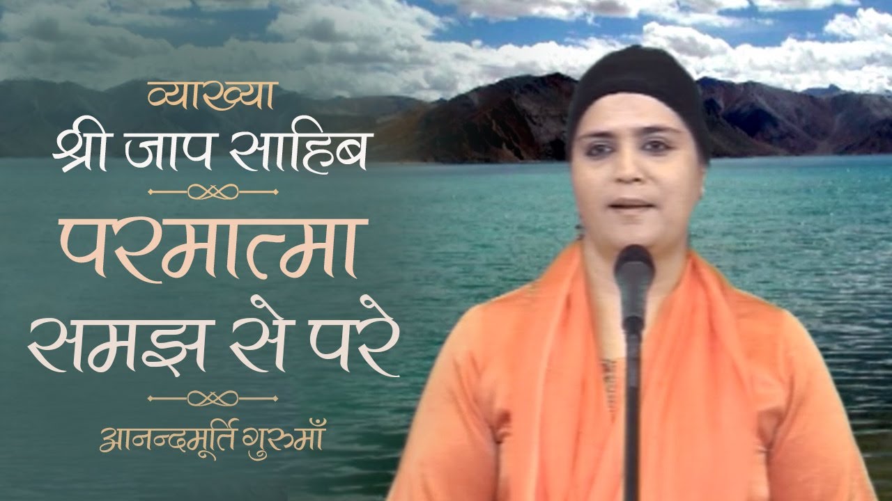 परमात्मा समझ से परे lAmrit Varsha Ep.941 l Daily Satsang 16th September'20 Anandmurti Gurumaa