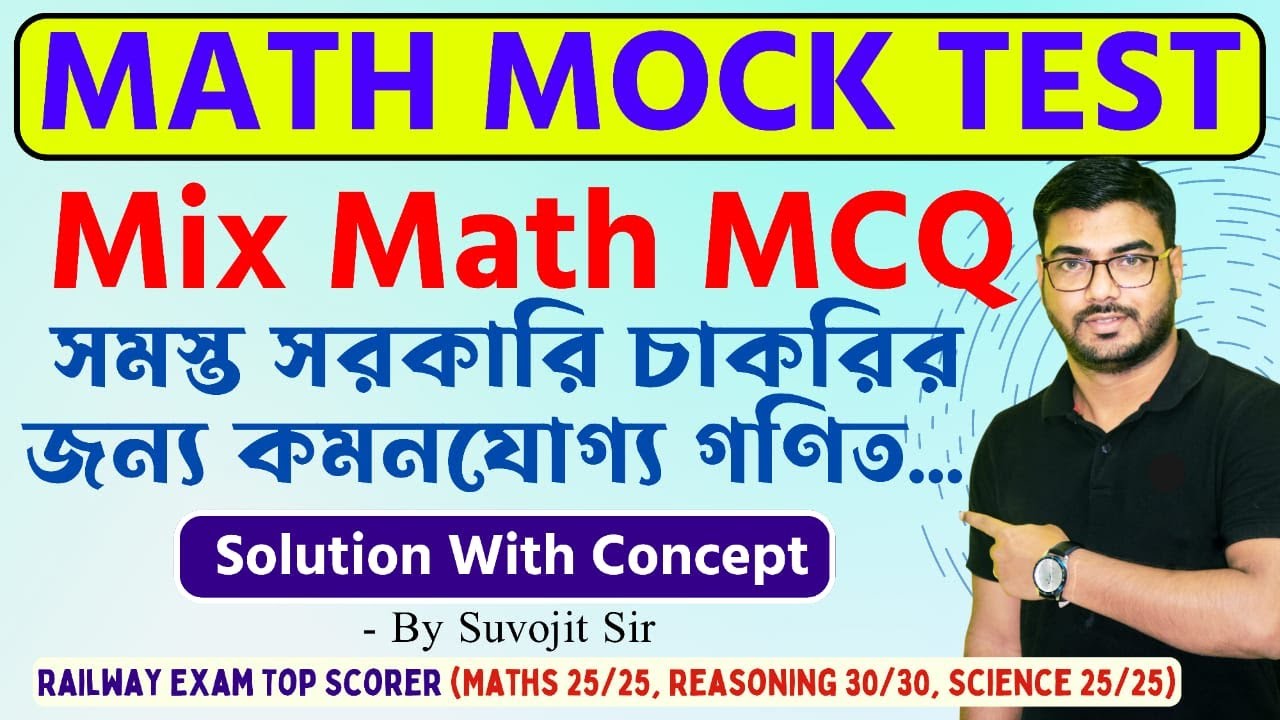 Advance Maths for Competitive Exams| Math Coaching in Bengali| WBCS,WBP/KP,SSC MTS,BANk & RRB Etc