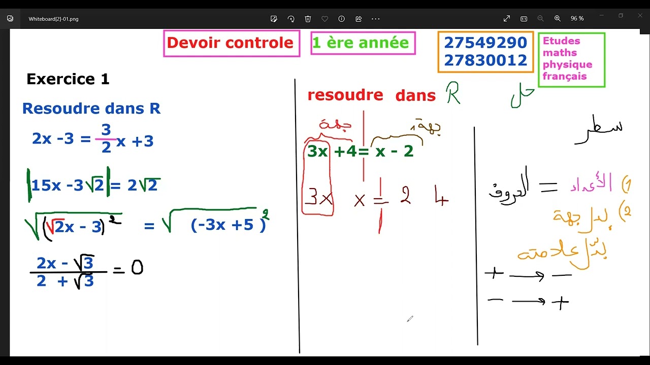 devoir controle 2 eme trimestre 1 ere année PART1 EX1  ..abonné plz