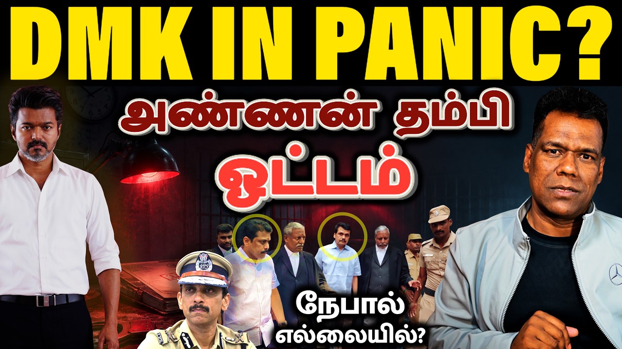 தலைமறைவான செந்தில் பாலாஜி எங்கே? | எல்லா Airport-லயும் RED ALERT! | July 6 Deadline | Look Out | SKA