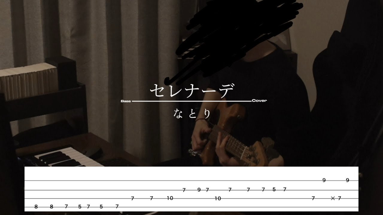 【なとり】セレナーデ フル尺で弾いてみた  / Natori - Serenade (Bass Cover)