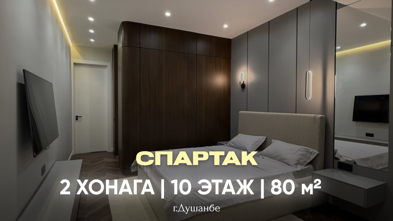 2 хонагаи студия 😍 📍СПАРТАК  +992 909 680 000