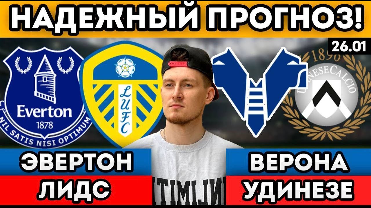 РОМА МИЛАН ПРОГНОЗ БАРСЕЛОНА ОВЬЕДО БРЕНТФОРД НОТТИНГЕМ ПРОГНОЗ СОСЬЕДАД СЕЛЬТА ОБЗОР 25.01