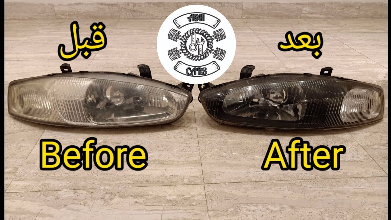 How to clean and smoke headlights تنظيف و تعديل الفوانيس الامامية بسهولة