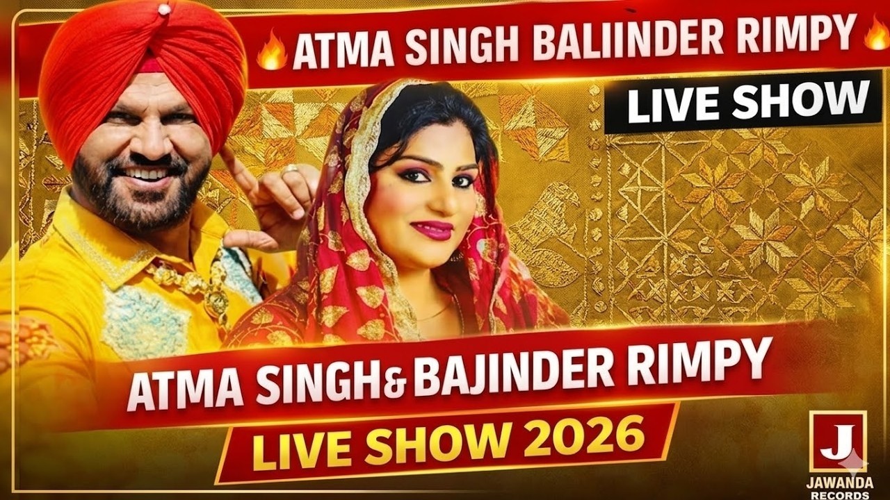 BHAMRI (GURDASPUR) SABHYACHAR MELA
