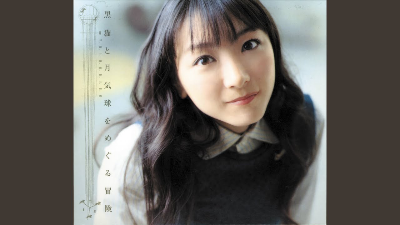 翼 (Album Mix)