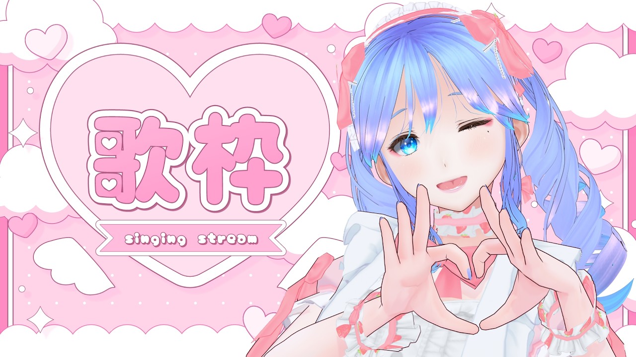 【定期】練習歌枠【#バ美肉#vtuber】2026/02/14