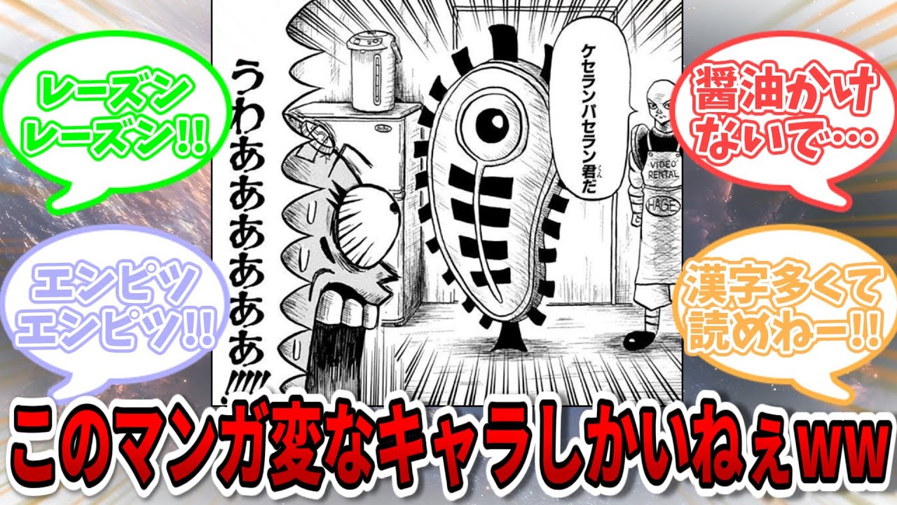 【ボーボボ】謎すぎる！クセスゴ一発キャラTOP30！【ゆっくり解説】