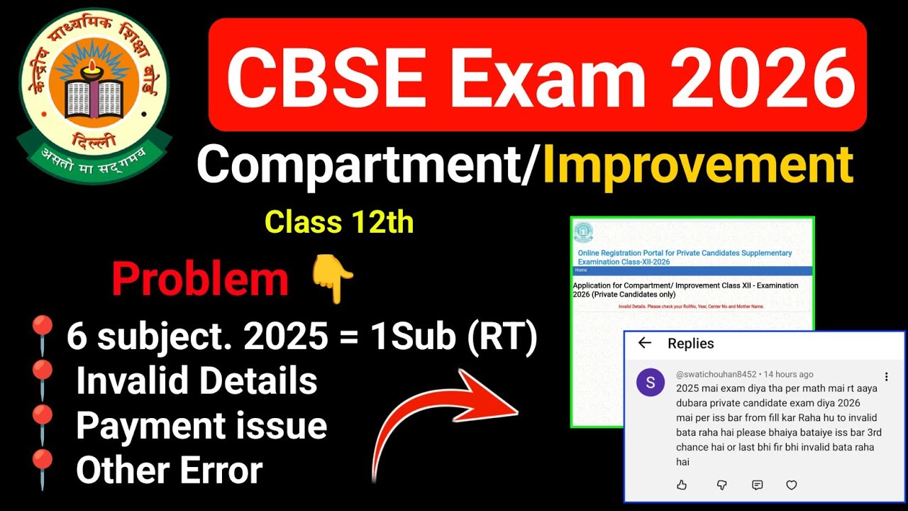 CBSE Class 12 Compartment/Improvement Form 2026 | Invalid Details, Payment Issue & All Errors Solved