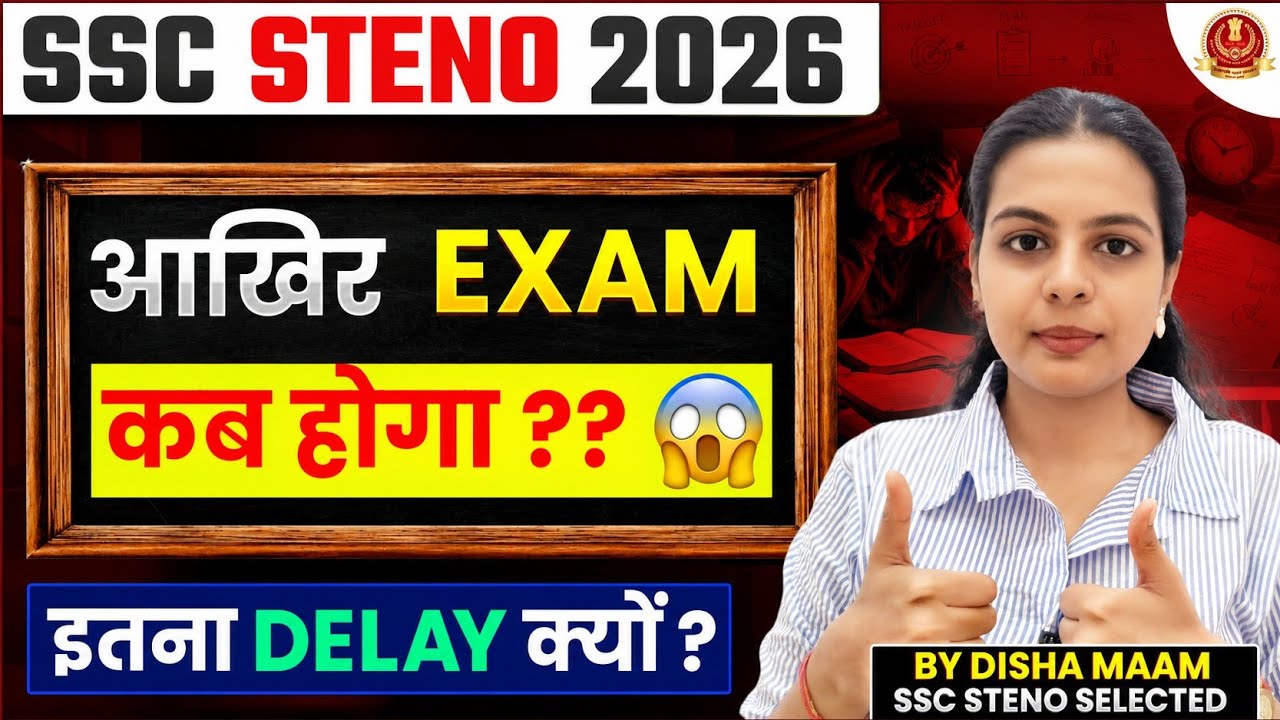 SSC Steno 2026 Exam Date ? SSC Steno 2026 Exam Calendar ? SSC Steno 2025 Result Update 