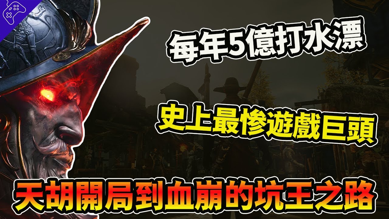 昏招頻出，踩坑無數！試圖挑戰Steam的亞馬遜遊戲，從天胡到涼透的荒誕史