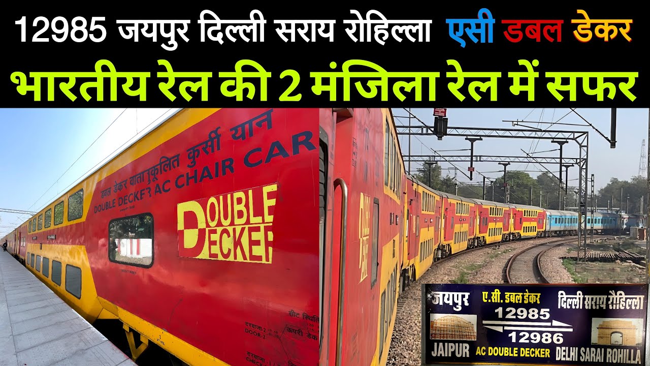 Jaipur Delhi Double Decker Train Journey | 12985 Double Decker | भारत की दो मंजिला रेल में यात्रा