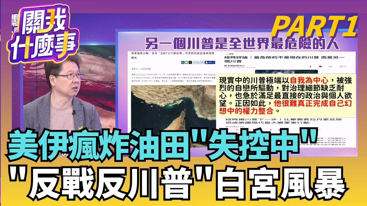 美伊戰爭上升至