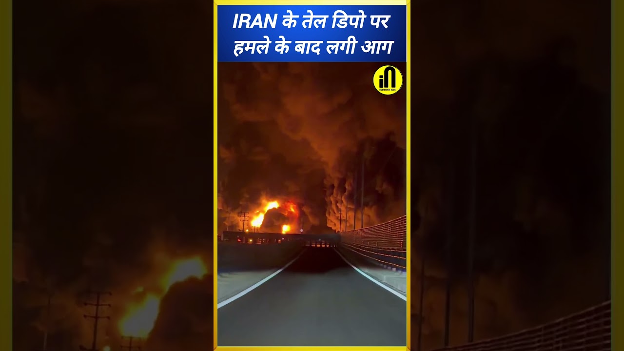 Massive fire seen burning at the Aqdasiyeh Oil Depot in Northern Tehran #iran #war #breakingnews