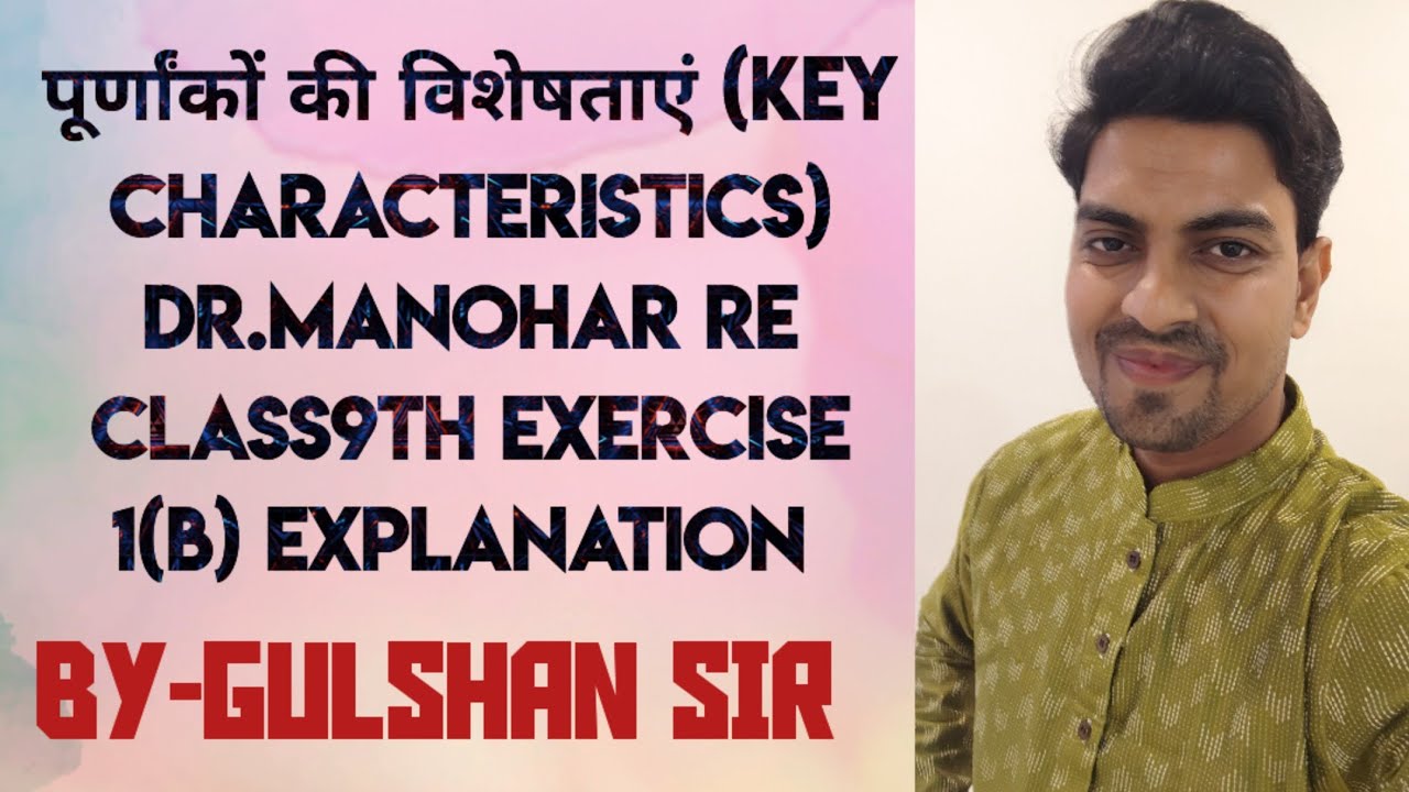 पूर्णांकों की विशेषताएं (Key Characteristics) Dr.Manohar Re Class9th Exercise 1(B) Explanation 