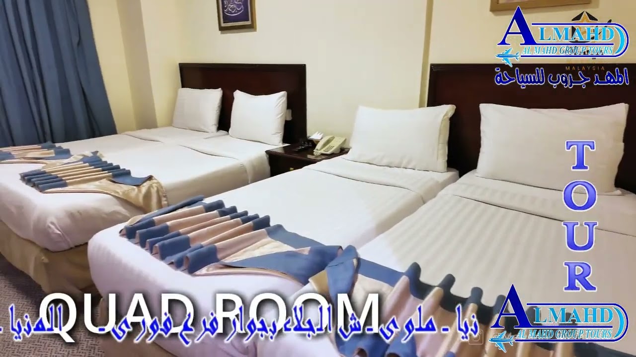 فندق بلازا ان احد ( بالمدينة المنورة )