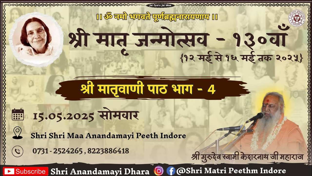 Shri Matri Vani Path ( Day 4 ) by Pujya Gurudev Baba - Shri Matri Janmotsav 2025