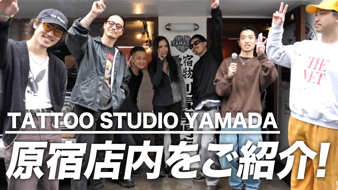 開店から早2年！タトゥースタジオ店内を大公開！【スタジオツアー】